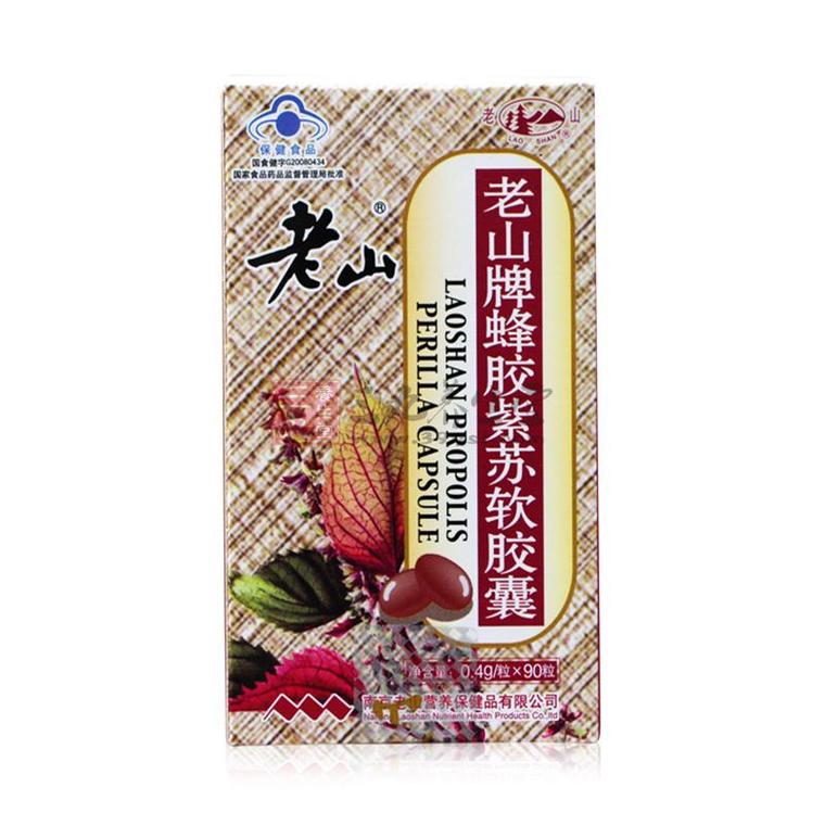 老山牌蜂胶紫苏软胶囊保健食品说明书